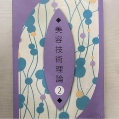 美容師学校　教材(教科書・模擬試験・CD全て) 全30冊以上！セット】美容師学校教材(教科書・模擬試験・CD全て)