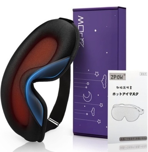 【新品】ホットアイマスク 給電式 遮光率99.99％以上 ホットアイマスク usb 電熱式 アイマスク 洗える アイピロー