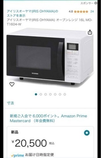 IRIS MO-T1604-W WHITE