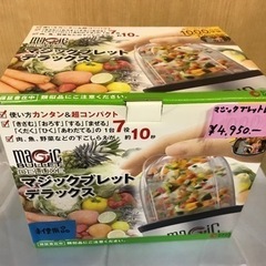 マジックブレッドDXの画像