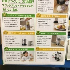マジックブレッドDXの画像