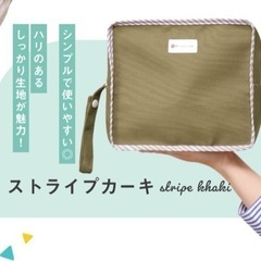 おむつポーチ カーキ ポーチ ベビー 赤ちゃん 出産準備