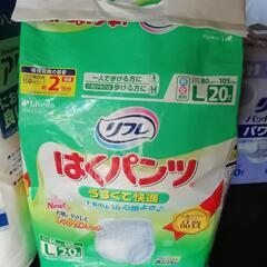 🉐オムツ[大人用] ⭐価格相談OK❗ 未使用 未開封