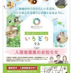 ★夜勤募集★無資格可★未経験OK★軽度障がい者グループホームでの...