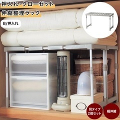 【押し入れ棚/ラック/伸縮】引越し直前セール！！取りに来て頂ける...