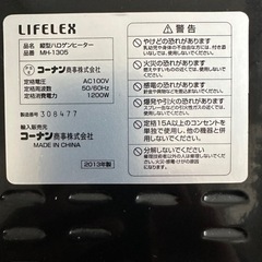 縦型 ハロゲンヒーター　黒の画像