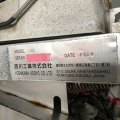 吉川工業 SHINDAIGO シンダイゴ 据置型真空包装機 N32の画像