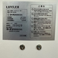 ハロゲンヒーター　縦型白の画像