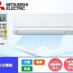 ?未使用品?MITSUBISHI 2.5kwエアコン MSZ-GV2521 2021年製 日本製 三菱 霧ヶ峰 コンパクト スタンダードモデル NO.1271