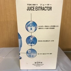 ジューサーの画像