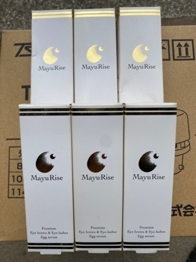 マユライズ 新品未開封