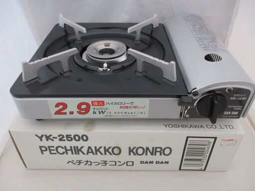 [691] ペチカっ子コンロ YK-2500 ボンベ式 卓上コンロ