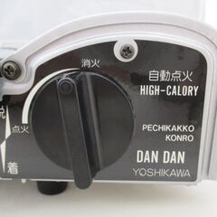 [691] ペチカっ子コンロ YK-2500 ボンベ式 卓上コンロの画像