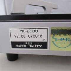 [691] ペチカっ子コンロ YK-2500 ボンベ式 卓上コンロの画像