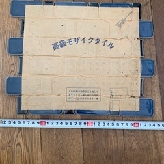 【未使用】高級モザイクタイルまとめ　3シート