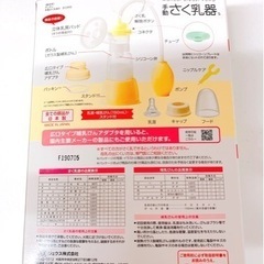 ⭐️フリーザーパックと搾乳機⭐️の画像