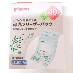 ⭐️フリーザーパックと搾乳機⭐️