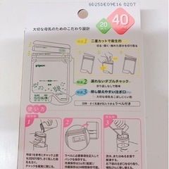 ⭐️フリーザーパックと搾乳機⭐️の画像