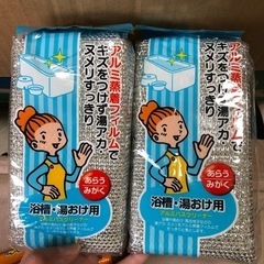 浴槽・湯おけ用 アルミバスクリーナー 2個セット