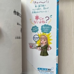 小学生向けの本 1冊50円の画像