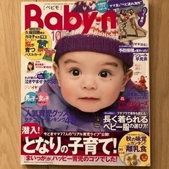 Baby-mo育脳付録付き