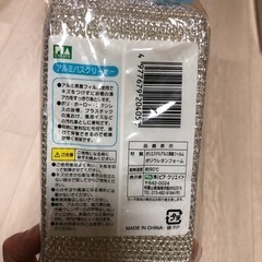 浴槽　湯桶用　アルミバスクリーナーの画像