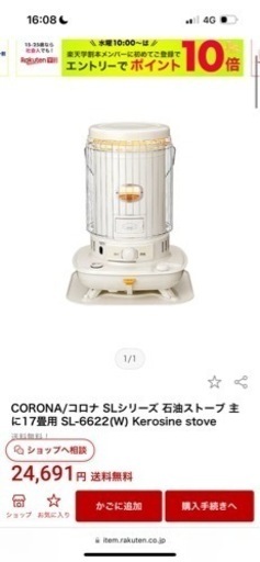 灯油ストーブ＋灯油タンク3つ