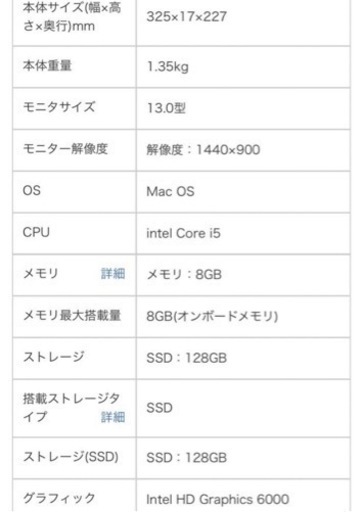 MacBook Air l2017年モデル　13インチ　