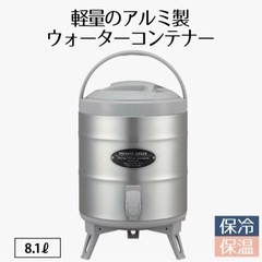 ウォーターコンテナー8.1L MA-1914  【保冷|保温】