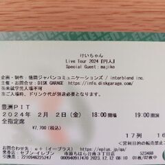 けいちゃんLive Tour2024「円人」の画像