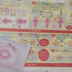 43.ビーズ レシピの画像