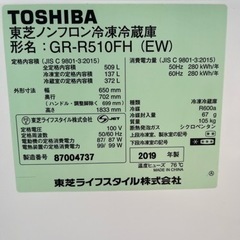 【6ドア冷蔵庫】美品♪人気の6ドア☆大容量500Lオーバー♪