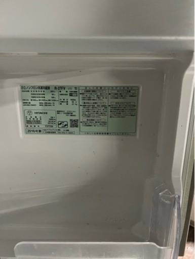 【ジ 0118-01】 日立ノンフロン冷凍冷蔵庫　R-27FV 2016年製 265L 