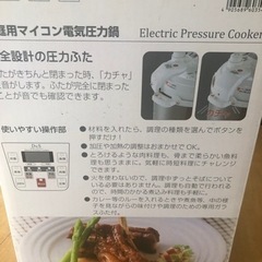 電気圧力鍋ですの画像