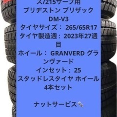 【新品未使用・2023年製造】ブリヂストン ブリザック DM-V...