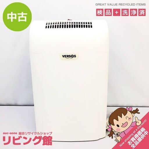 ss5935　パワフル除湿器　ホワイト　ベルソス　HPJ-50217　VERSOS　コンプレッサー式　白　床置き　除湿　衣類乾燥　乾燥機　部屋干し　シンプル