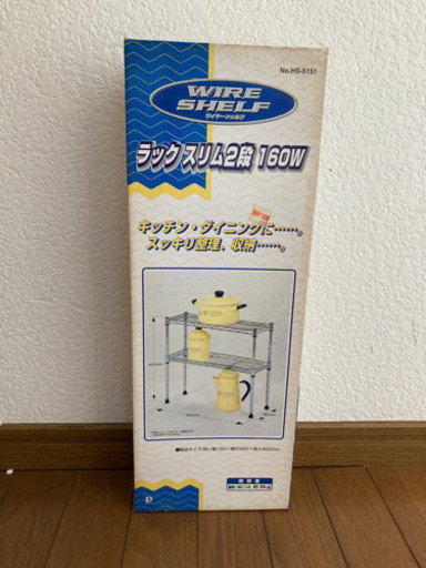 【受け渡し者決定】未使用　未開封　スチールラック