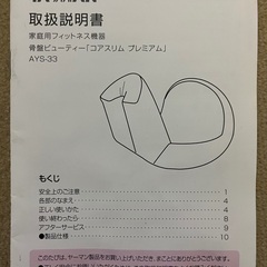 差し上げます★美品【YA-MAN骨盤ビューティー　コアスリムプレミアム】 座ってゆらゆらするだけでラクラク美姿勢＆美ボディに！の画像