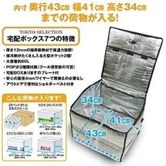 TOKYO SELECTION 宅配ボックスの画像