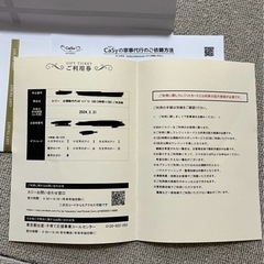 【再値下げ・1/31まで掲載】カジーお掃除代行スポットプラン　2時間×2の画像