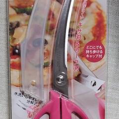 キッチンハサミ　分解可能　(貝印)　新品