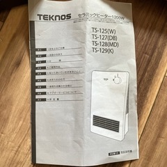 セラミックヒーター1200Wの画像