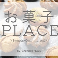 4/29(月祝) 福岡県糟屋郡久山　トリアス久山にて「お菓子PL...
