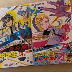 キルアオ　1から２巻