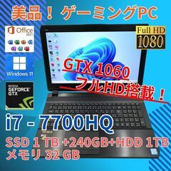 フルHD GTX1060 ★ i7-7 32GB SSD1TB office