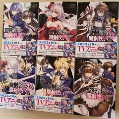 聖剣学院の魔剣使い
