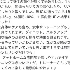 【格安】無料体験トレーニング🏋️🏋️の画像