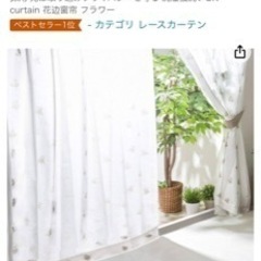 レースカーテンの画像