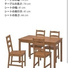 ダイニングテーブル【椅子付き】　IKEAの画像