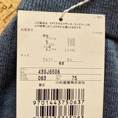 エリザベスマンブリーニ　ニットスーツの画像